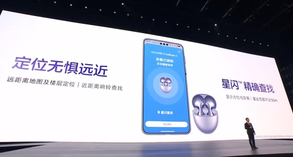  HUAWEI Pura X正式发布，星闪精确查找助你轻松找寻遗失设备