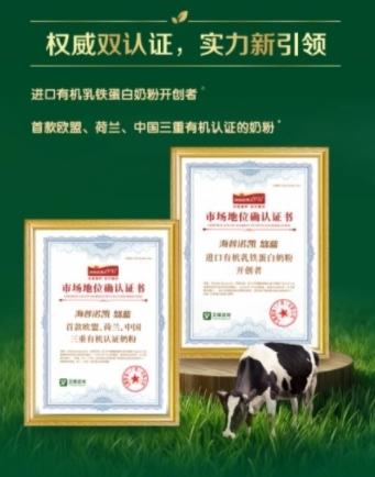 有机奶粉排行榜 10 强榜单揭秘，海普诺凯悠蓝三重认证成优势