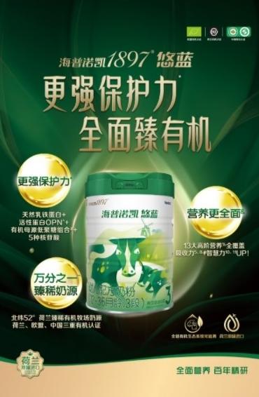 有机奶粉排行榜 10 强榜单揭秘，海普诺凯悠蓝三重认证成优势