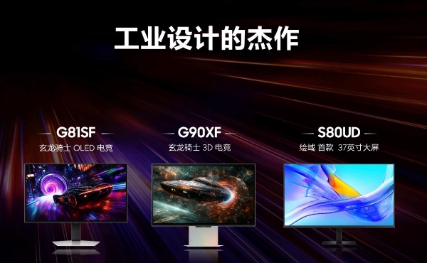 2025三星家电新品发布会举行，全面升级“有AI的科技∙艺术∙家” 