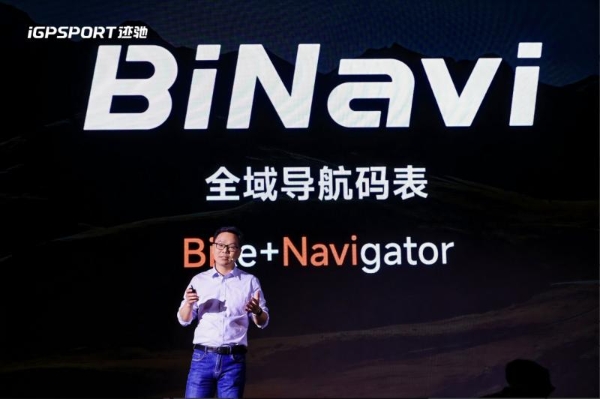 1799元，迹驰翻开骑行导航码表新篇章，Binavi领航者正式发布