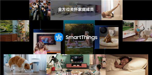 三星2025新品发布，SmartThings meets AI Home打造便捷、安全的家居体验