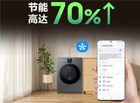 三星2025新品发布，SmartThings meets AI Home打造便捷、安全的家居体验