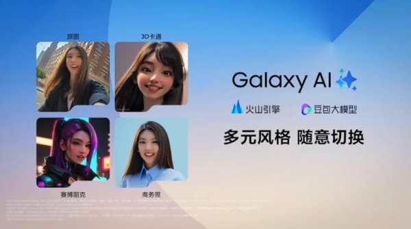 深耕本地化服务创新 三星Galaxy Z系列体验全面升级