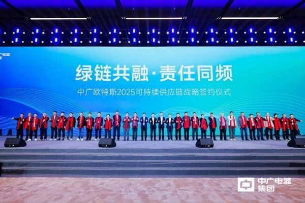 向XIN而行！2025中广热泵发展大会顺利召开