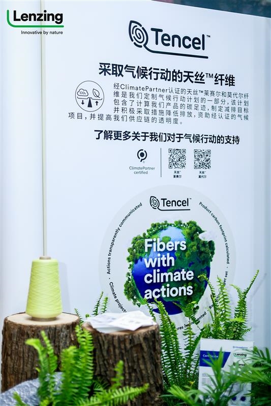 绿色科技，价值共生！兰精携高附加值产品创新方案亮相2025intertextile春夏面辅料展 