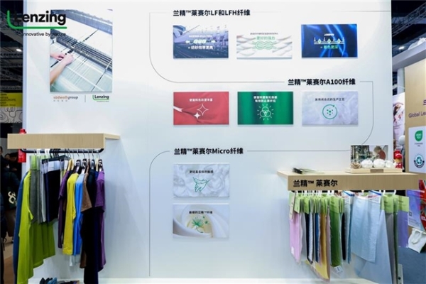 绿色科技，价值共生！兰精携高附加值产品创新方案亮相2025intertextile春夏面辅料展 