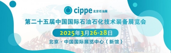 聚焦CIPPE 2025：广东亿讯以线缆精品点亮石油石化盛会