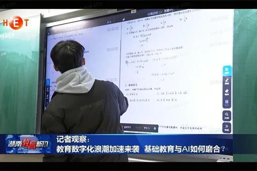  AI赋能教育，宏途Z致学智能手写笔获湖南教育新闻报道