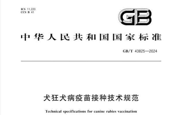 新瑞鹏积极助力行业标准化建设，牵头起草的国家标准公开亮相