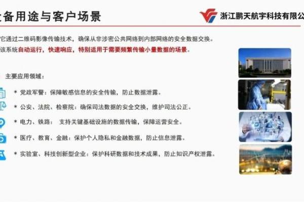 共筑影像摆渡数据安全传输新标杆！浙江鹏天航宇科技有限公司与浙江移动、浙江电信、浙江联通、华数集团达成战略合作