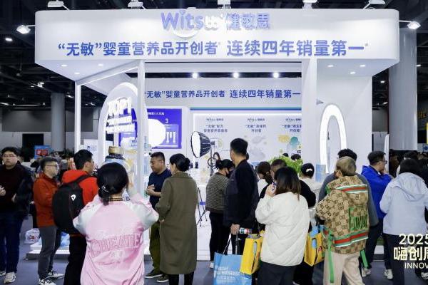 2025嗨创周吸引千余品牌齐聚杭州！Witsbb健敏思用多维场景传递科学喂养观 