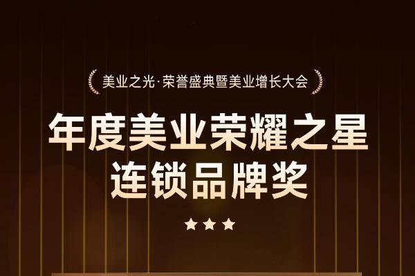 洗脸猫亮相CIBE中国国际美博会，荣获“年度美业荣耀之星连锁品牌”奖项！