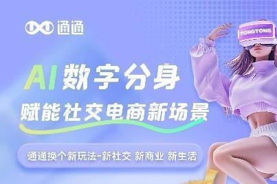 通通App超级会员登场，解锁互联网创新玩法享受专属平台权益