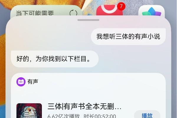 上线早、迭代快、功能全、更智能！鸿蒙原生版喜马拉雅卷出新高度