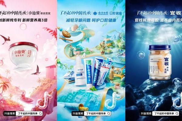 以优质文化IP助力品牌破圈，「了不起的中国传承」激发大健康品牌生意新可能