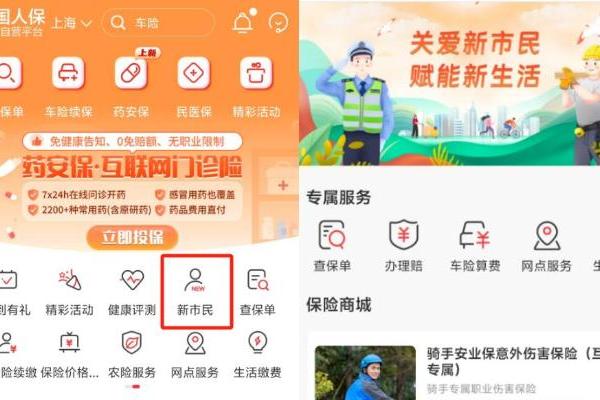 外卖骑手不缴社保背后的心酸?保险平台为新市民搭建安居保障