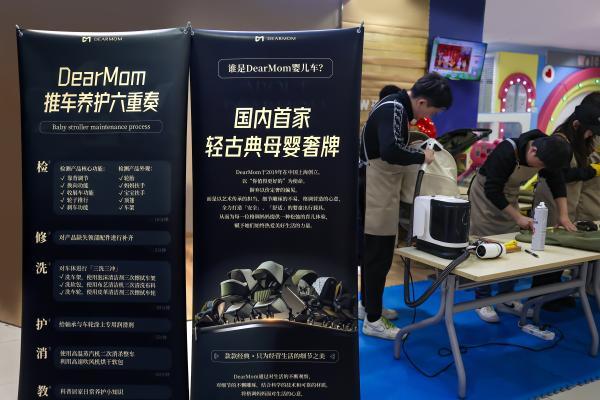 焕新起步，安全出行：DearMom婴儿车推车养护活动首站圆满结束