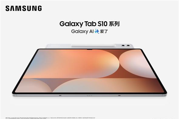 3·8节热销好物：三星Galaxy Tab S10系列职场进阶必备