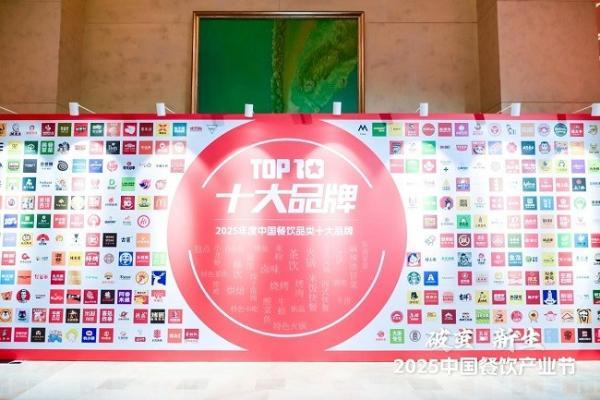 张亮麻辣烫荣获红餐网“2025年度麻辣烫冒菜十大品牌”