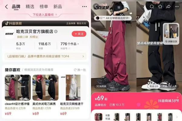  春装服配减佣：抖音商家的爆单公式。