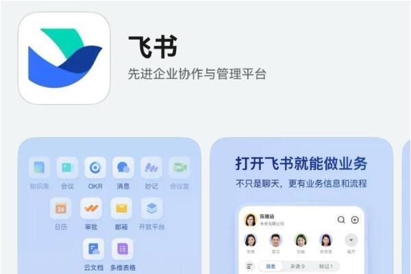 办公效率全面提升，鸿蒙原生版飞书如何成为职场人的效率神器？