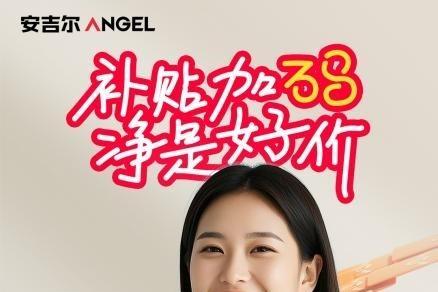 安吉尔3.8惊喜好礼:爱自己,从一杯健康水开始