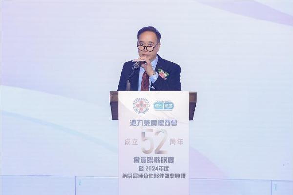 信心保证，携手共赢！港九药房总商会《2024年度药房最佳合作伙伴》盛典圆满成功！