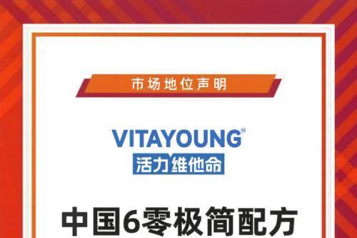 第112届全国糖酒会启幕 李子园新品“VitaYoung活力维他命”重磅发布