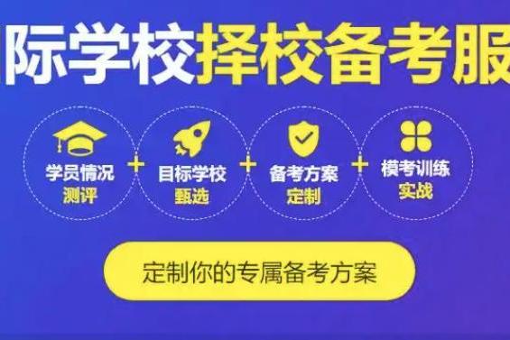 上海每3个国际高中生就有1个来自新航道国际备考