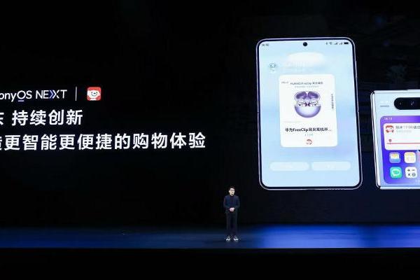 京东深度适配HUAWEI Pura X，小艺提醒店铺上新、心仪好物主动推荐，购物体验大不同