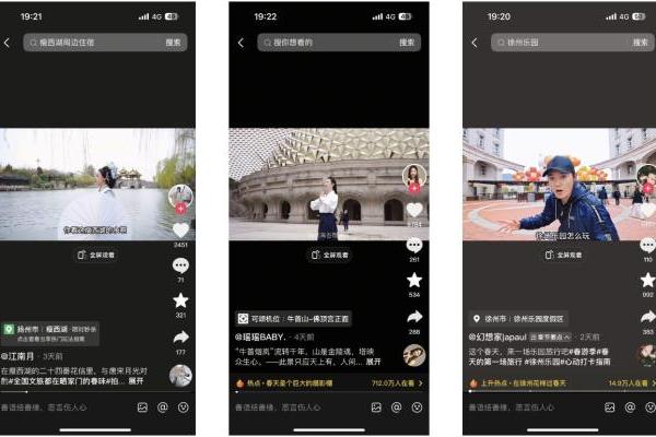 拆解文旅流量密码，抖音春游经济火热出圈