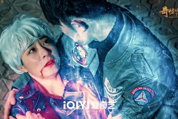 奇幻动作电影《奇怪的记忆》定档3.15爱奇艺独播