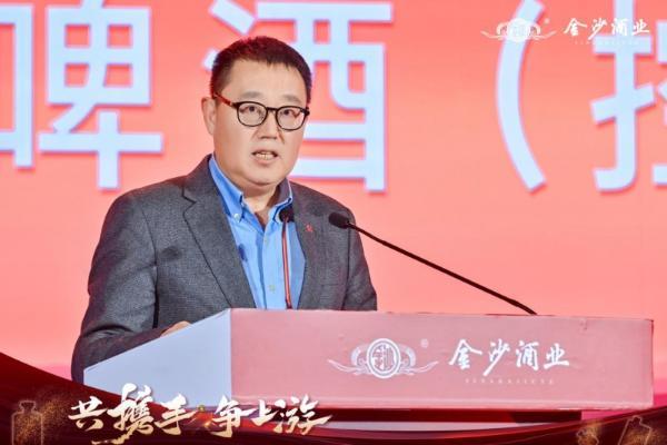 共携手，争上游｜金沙酒业2025厂商命运共同体大会成功举办