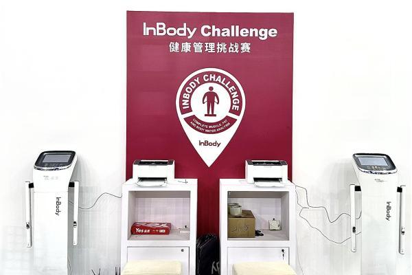 IWF展会回顾：InBody引领健康管理热潮