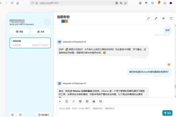  本地部署DeepSeek，安全底线不可忽视