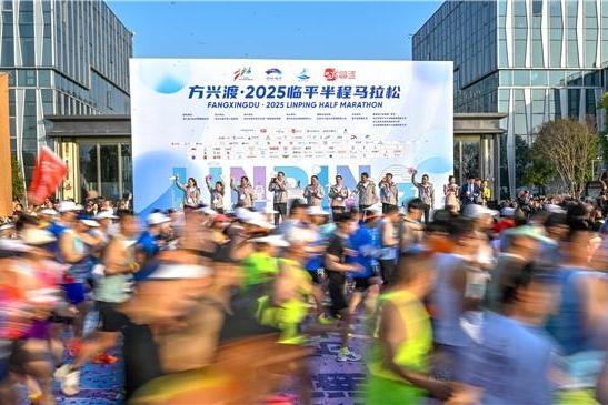 1.5万名跑者携手跑进春天 2025临平半程马拉松燃动全城 