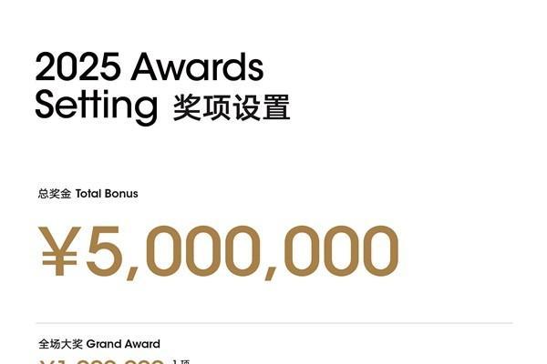  500万奖金池｜第十届中国设计智造大奖全球征集启动！ 