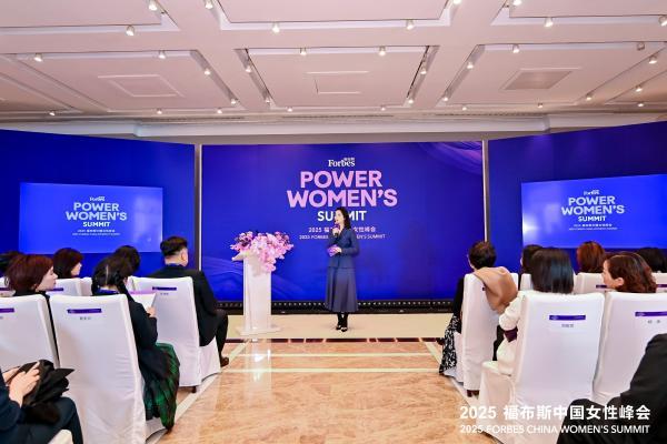 活动 | 2025福布斯中国女性峰会在上海圆满举办