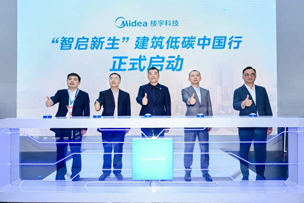 AI智启建筑新生！美的楼宇科技闪耀2025中国国际制冷展