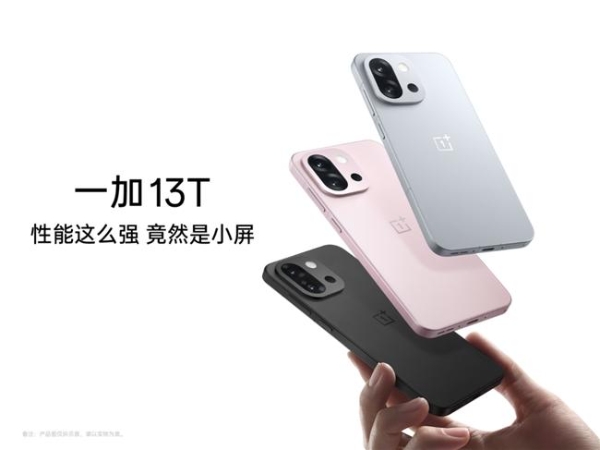  一加 13T 首发行业独家「冰河散热系统」，打造小屏手机顶级游戏体验