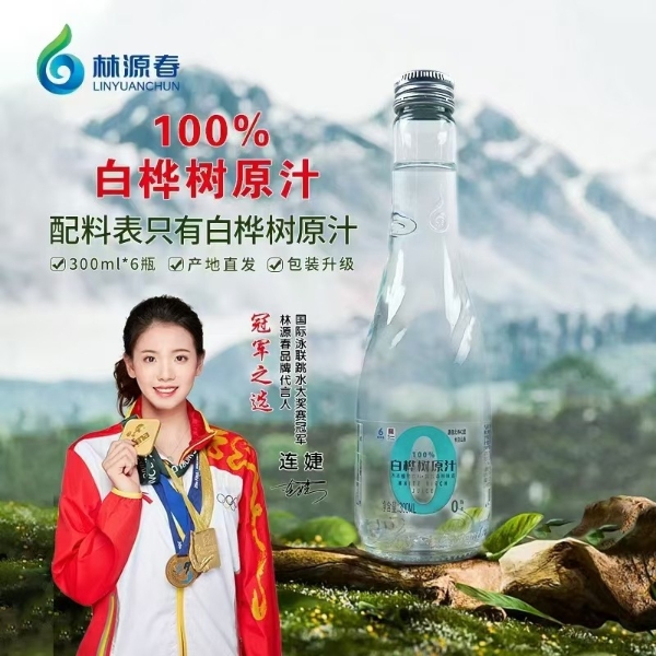 春潮涌长白 智汇启新章 | 首届长白山白桦汁产业发展大会嘉宾阵容与议程亮点前瞻