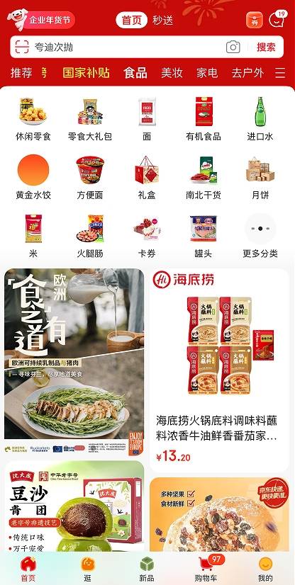 “食之有道”再出发：芬兰可持续乳制品与猪肉正日益受到中国消费者青睐