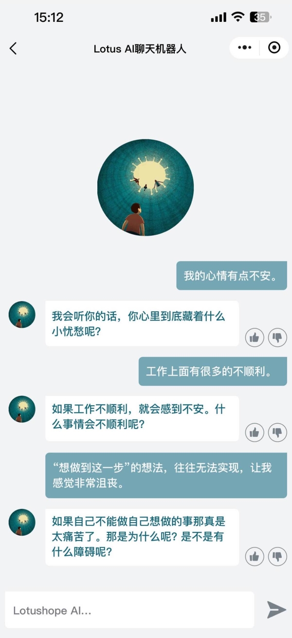 LotusHope 现已推出一款利用大语言模型的 AI 心理聊天机器人