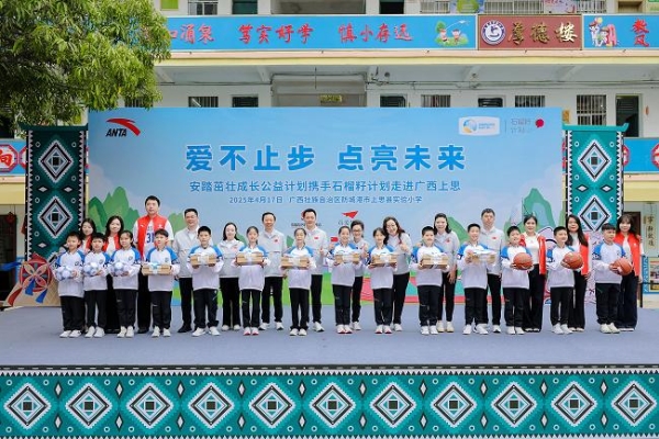 茁壮成长"携手"石榴籽"一起做公益，推广上好体育课讲好普通话