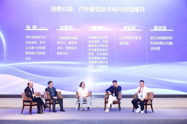 智运无界 驭见未来！ 际华探索全球变局下服装产业的破局之道