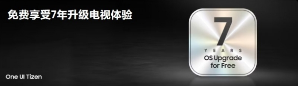 7年免费升级护航巨幕体验：三星100英寸Neo QLED 4K QN80F预售启动