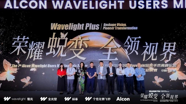 【载誉而归】江门爱尔王立院长受邀出席2025屈光手术高峰论坛，再获殊荣！