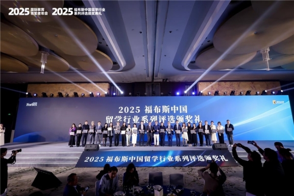 福布斯中国对话先理知学：博士留学申请经验分享与趋势研判