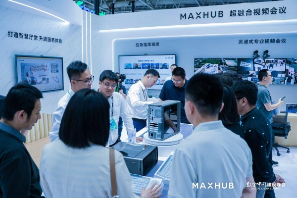 MAXHUB亮相第八届数字中国建设峰会，打造可信可控的数字化底座